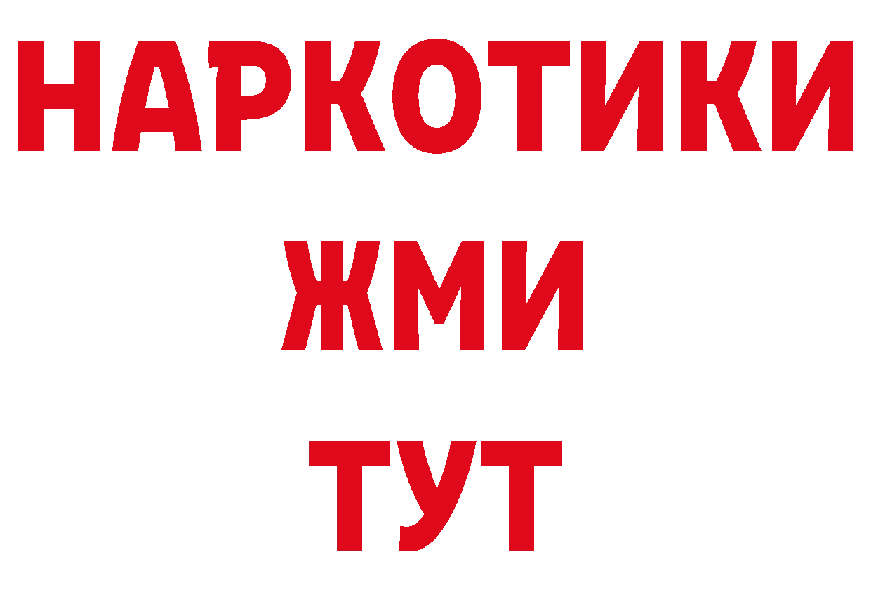 Бутират бутандиол зеркало даркнет ссылка на мегу Владивосток